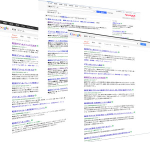 検索順位ナンバー1